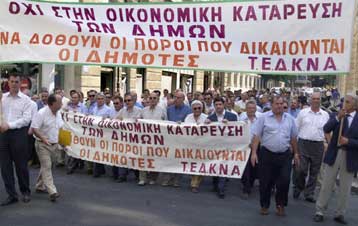 Συγκέντρωση διαμαρτυρίας των δημάρχων κατά τη συζήτηση του προϋπολογισμού την Πέμπτη