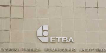 Παύση διαπραγμάτευσης από την Τετάρτη για τις μετοχές της ΕΤΒΑbank