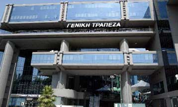 Την Πέμπτη κατατίθενται οι προσφορές για τη Γενική Τράπεζα