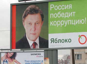 Χωρίς υποψήφιο το φιλελεύθερο κόμμα Γιάμπλοκο στις προεδρικές εκλογές της Ρωσίας