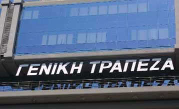 Αρχές Ιανουαρίου η απόφαση του ΜΤΣ για το στρατηγικό σύμμαχο της Γενικής Τράπεζας