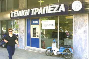 Καταγγελίες των εργαζομένων της Γενικής για «παρεμβάσεις» υπέρ της Societe Generale