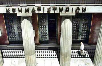 Μία στις δέκα εταιρείες εγκαταλείπει την κούρσα για τη Σοφοκλέους