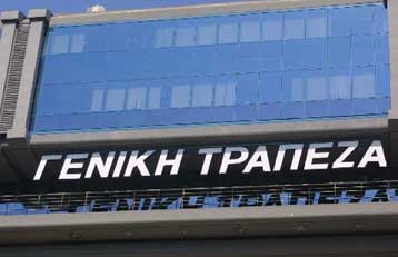 Στα 7 ευρώ/μετοχή ανεβάζει η Marfin Bank το τίμημα για τη Γενική Τράπεζα