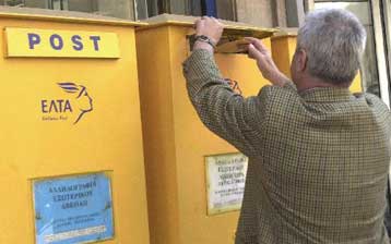 Πρόστιμα 1,27 εκατ. ευρώ από την ΕΕΤΤ σε ταχυδρομικές εταιρείες