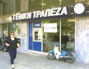 Στη Δικαιοσύνη θα προσφύγουν οι εργαζόμενοι της Γενικής σε περίπτωση πώλησής της