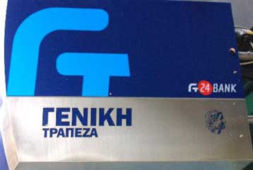 Νέα απεργία στη Γενική Τράπεζα εν αναμονή των αποφάσεων του ΜΤΣ
