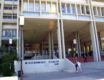 Τη διαφωνία τους για τα μη κρατικά ΑΕΙ εκφράζουν 114 πανεπιστημιακοί