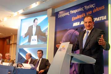 Ριζική αναθεώρηση του ΕΣΥ προβλέπει το πρόγραμμα της Νέας Δημοκρατίας για την Υγεία