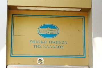 Καταργείται το πλαφόν στο εφάπαξ των υπαλλήλων της Εθνικής Τράπεζας