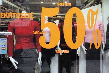 Αρχίζουν την Πέμπτη οι εκπτώσεις στα εμπορικά καταστήματα