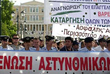 Νέες κινητοποιήσεις ξεκινούν οι άνδρες των Σωμάτων Ασφαλείας