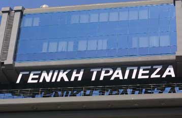 Βασικός μέτοχος της Γενικής Τράπεζας στοχεύει να γίνει η Societe Generale
