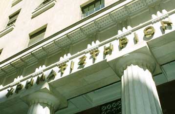 Με απώλειες 0,05% έκλεισε το Χρηματιστήριο την Πέμπτη