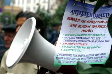 Μηνυτήρια αναφορά καταθέτουν οι εργαζόμενοι της Γενικής για την πώληση σε SocGen