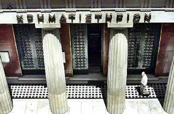 Κατατέθηκε -εκ νέου- ο Κώδικας Κεφαλαιαγοράς στη Βουλή