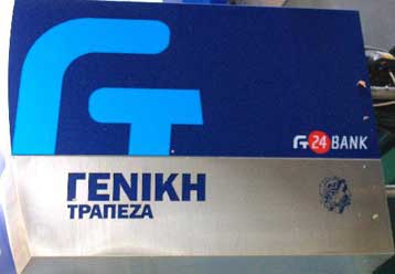 Η Societe Generale «oριστικός επενδυτής» για τη Γενική Τράπεζα, ανακοίνωσε το ΜΤΣ
