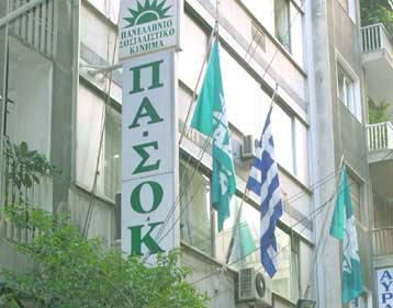Αγώνας δρόμου στο ΠΑΣΟΚ για την αντικατάσταση των εννέα υποψηφίων στα ψηφοδέλτια