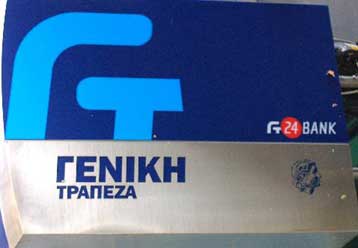 Τα σχέδιά της για τη Γενική Τράπεζα παρουσίασε η Societe Generale