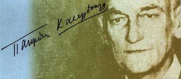 Έκθεση αφιερωμένη στους Γεώργιο Παπανδρέου και Παναγιώτη Κανελλόπουλο στην Πάτρα