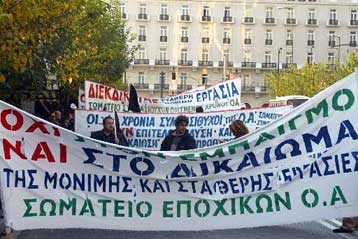 Ανοιχτό το ενδεχόμενο πριμοδότησης των συμβασιούχων του Δημοσίου