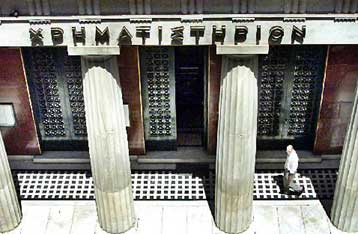 Σταθεροποιητικές τάσεις στο Χρηματιστήριο την Τετάρτη