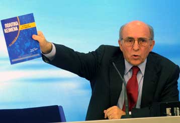 Δεν αυξάνονται τα όρια συνταξιοδότησης, διευκρινίζει η Νέα Δημοκρατία