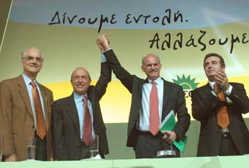 Ο πολίτης στην πρώτη γραμμή, η δέσμευση του Γιώργου Παπανδρέου