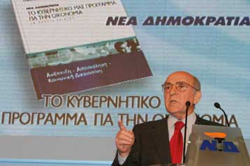 Ανυπόστατα κατά τη ΝΔ τα περί αποκλεισμού του Γ.Σουφλιά από τον προεκλογικό σχεδιασμό