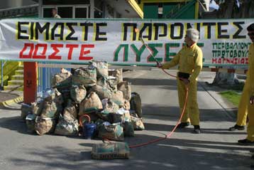 Επεισόδια μεταξύ εργαζομένων και εκπροσώπων οικολογικών οργανώσεων στην ΑΓΕΤ Βόλου