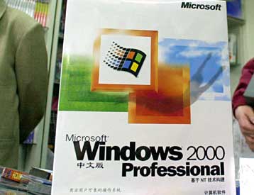 Διαρροή πηγαίου κώδικα των Windows εκθέτει τη Microsoft