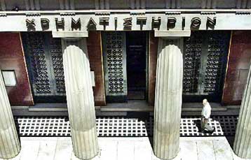 Σε καθεστώς εκκαθάρισης η Rate Capital ΑΧΕΠΕΥ