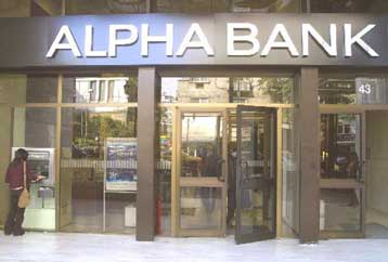 Αύξηση 63% στα κέρδη του ομίλου της Alpha Bank το 2003