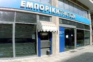 «Όμηρος» της Credit Agricole για δέκα χρόνια η Εμπορική Τράπεζα