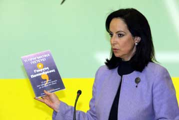 Τη διακίνηση υβριστικού υλικού κατά του Γ.Παπανδρέου καταγγέλλει το ΠΑΣΟΚ