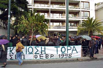 Αντισυνταγματικός κρίθηκε ο διαγωνισμός του ΑΣΕΠ το 1998