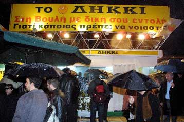 Τη βεβαιότητά του ότι το ΔΗΚΚΙ θα μπει στη Βουλή εξέφρασε ο Δημήτρης Τσοβόλας