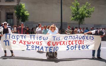 Παράνομες και καταχρηστικές οι απολύσεις των 223 εργαζομένων στη Softex Δράμας