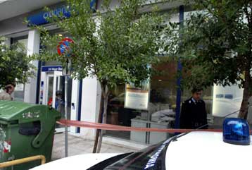 Ο «Επαναστατικός Αγώνας» ανέλαβε την ευθύνη της τοποθέτησης μηχανισμού στη Citibank