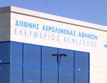 Απολύτως επιτυχής η άσκηση ετοιμότητας στο αεροδρόμιο «Ελ.Βενιζέλος»