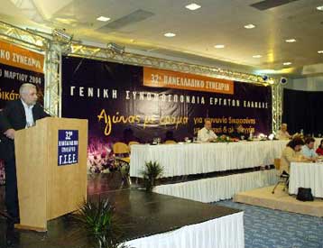 Περατώνεται το Σάββατο το συνέδριο της ΓΣΕΕ με την ψηφοφορία για τη νέα διοίκηση