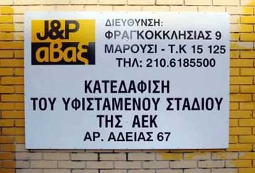 Το έλλειμα, η πτώχευση, μια απόφαση που δεν υπογράφηκε και τα έργα που σταμάτησαν