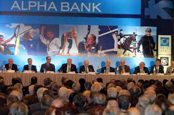 Μέρισμα 0,60 ευρώ ανά μετοχή ενέκρινε η γενική συνέλευση της Alpha Bank