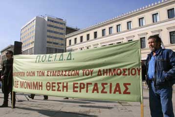 Κόντρα κυβέρνησης – ΓΣΕΕ με αφορμή την απόλυση συμβασιούχων του υπουργείου Οικονομίας