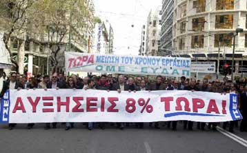 «Ρωγμή» στο μέτωπο των εργοδοτών από τη ΓΣΕΒΕΕ- Πρόταση για τμηματικές αυξήσεις 8%