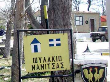 Κηδεύτηκαν τη Μεγάλη Παρασκευή οι πέντε στρατιώτες που σκοτώθηκαν στον Έβρο