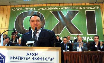 «Τώρα είναι η ώρα, όλοι ενωμένοι να δούμε την επόμενη ημέρα» λέει το ΔΗΚΟ