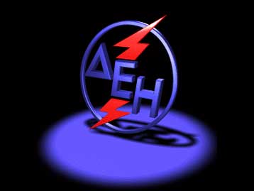 Προκαταρκτική εξέταση διέταξε ο εισαγγελέας για συμβάσεις έργων της ΔΕΗ