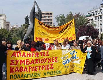 Πορεία διαμαρτυρίας στο υπουργείο Εσωτερικών πραγματοποίησαν συμβασιούχοι