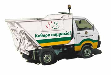 Υπέρ της επιβολής προστίμου σε όσους ρυπαίνουν τάσσεται το 89% των Αθηναίων